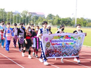 ชมรมสืบสานวัฒนธรรมม้งเข้าร่วมกิจกรรมกีฬาสานสัมพันธ์ชมรมม้ง ภาคเหนือ ครั้งที่ 8